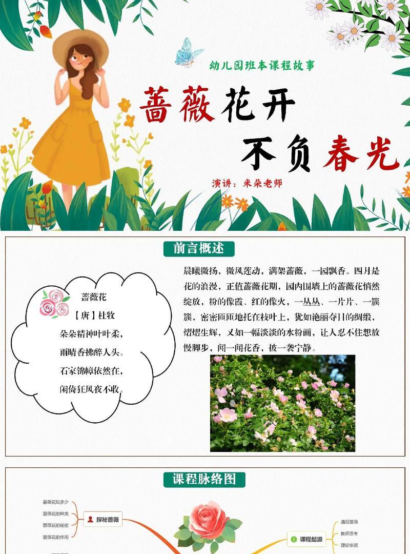 各种蔷薇花花语是什么？蔷薇花有哪些不同的花语？