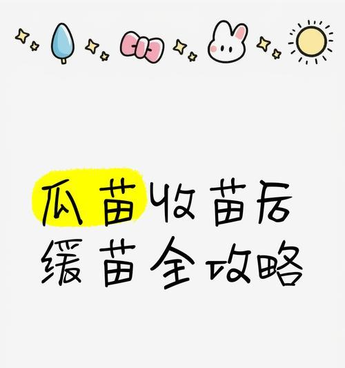 如何判断植物缓苗期已经结束？
