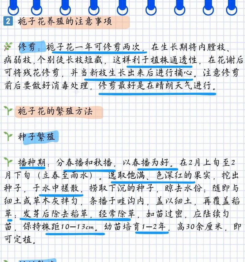 栀子花修剪的最佳时间和方法是什么？