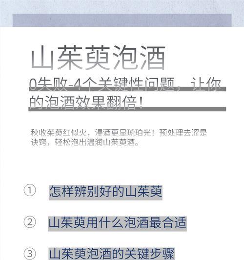 茱萸的养护方法和注意事项？