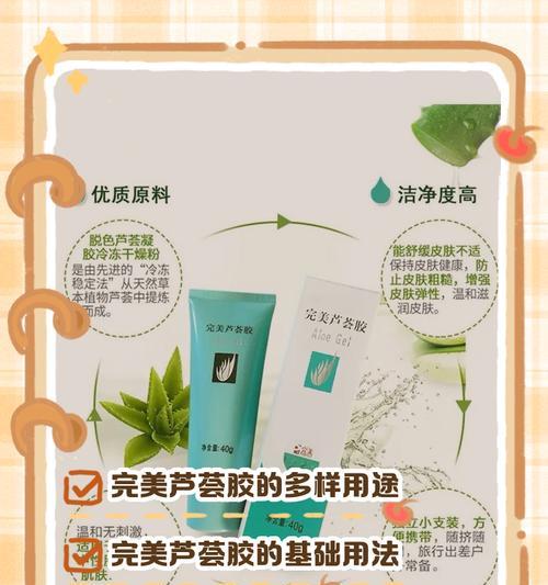 芦荟怎么止痒？使用芦荟止痒的正确方法是什么？