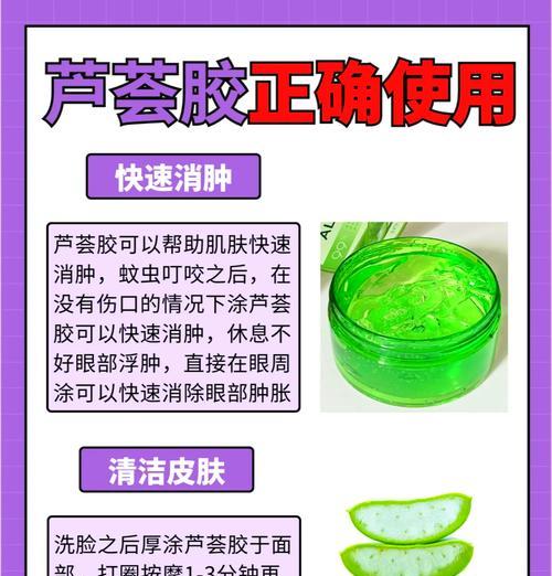芦荟怎么止痒？使用芦荟止痒的正确方法是什么？