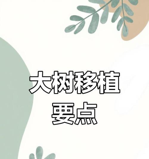 树木繁殖的正确方法是什么？树木繁殖有哪些常见问题？