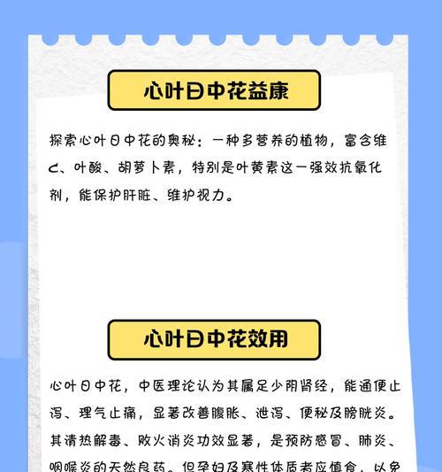 心叶日中花的养殖方法是什么？