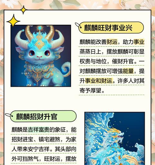 麒麟的养殖方法和注意事项是什么？